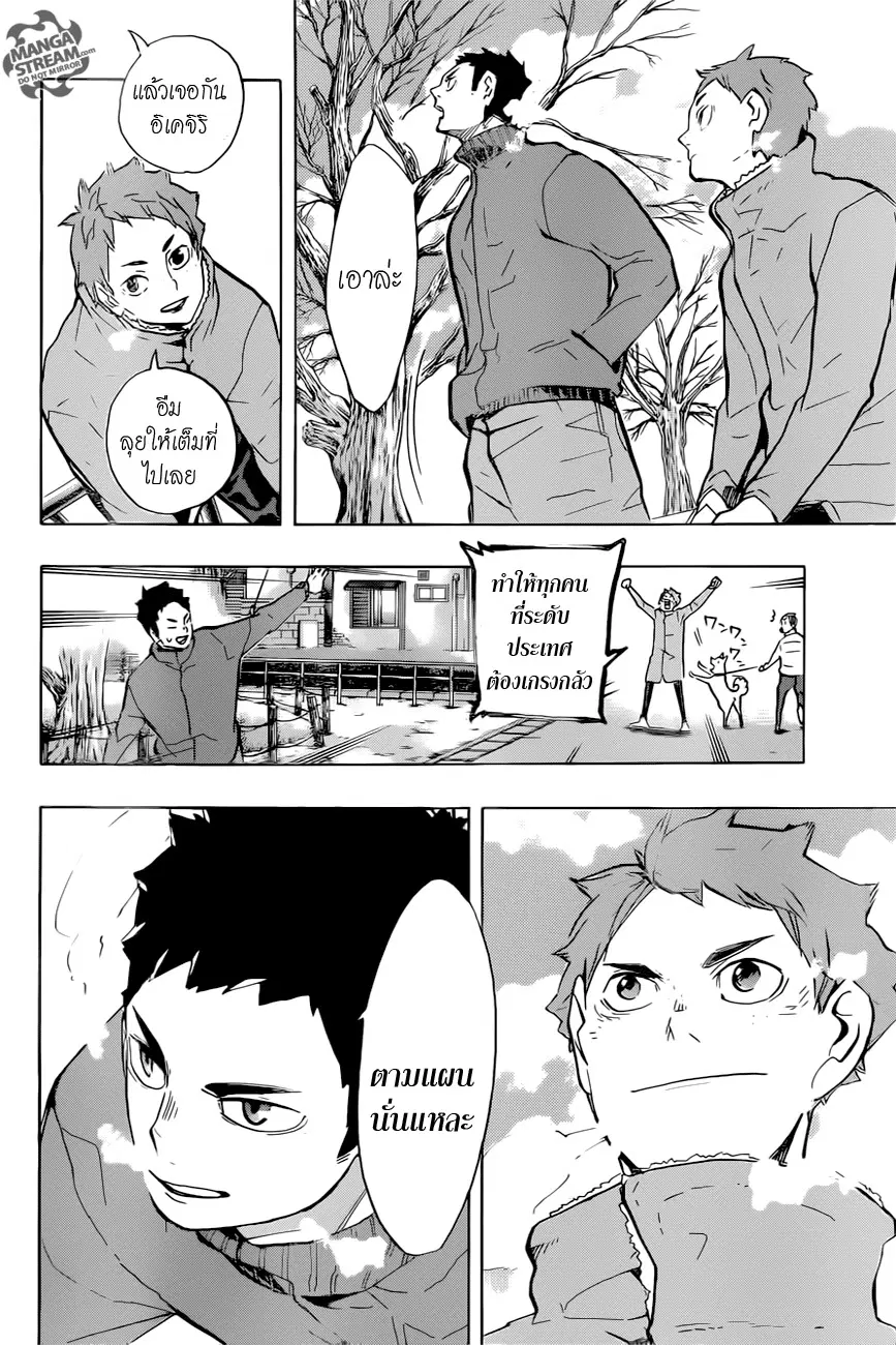 Haikyuu!! ตอนที่ 229 หน้า 18