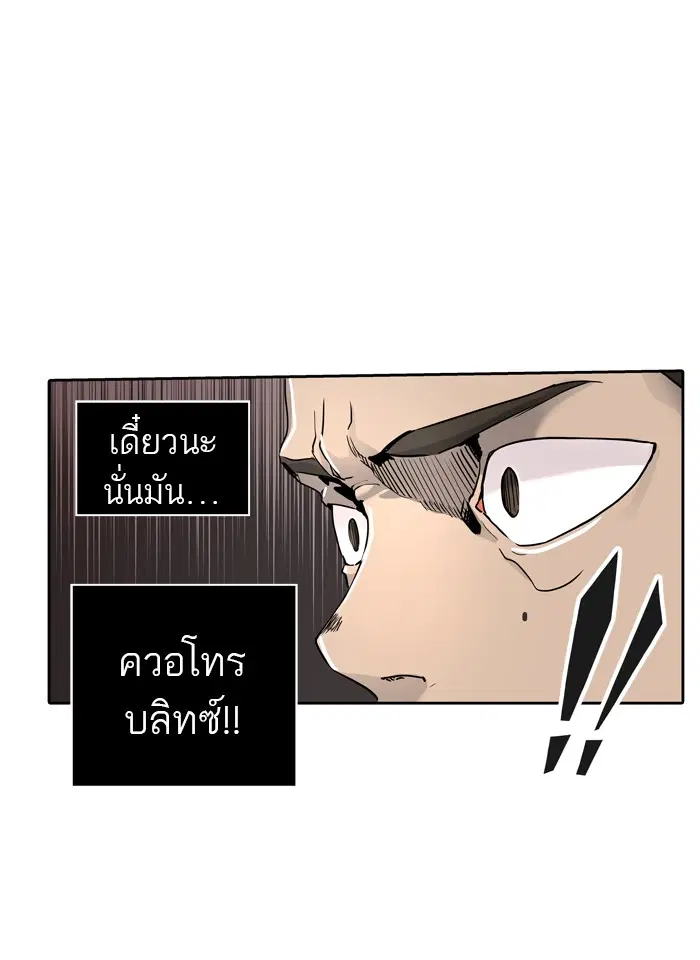 Tower of God ตอนที่ 430 หน้า 61