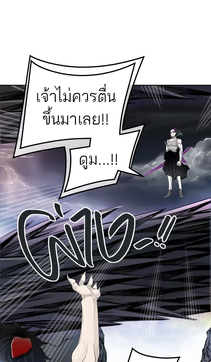 Tower of God ตอนที่ 442 หน้า 108
