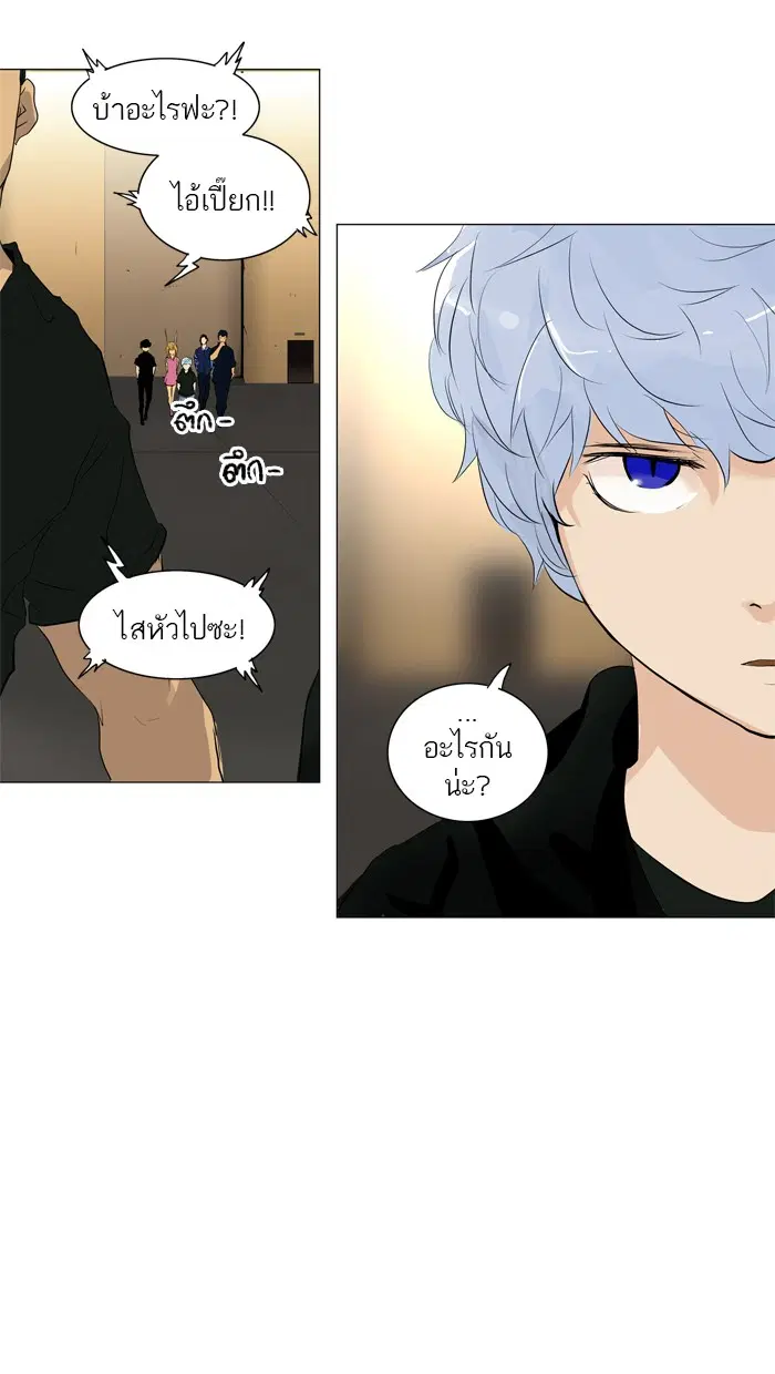 Tower of God ตอนที่ 205 หน้า 32