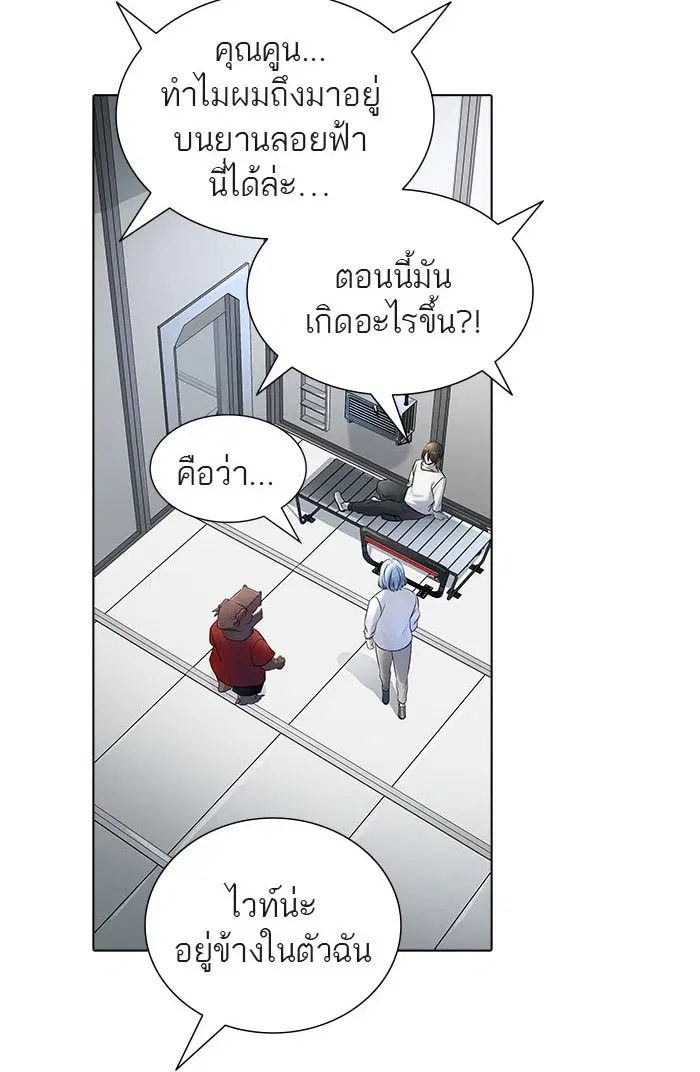 Tower of God ตอนที่ 515 หน้า 136