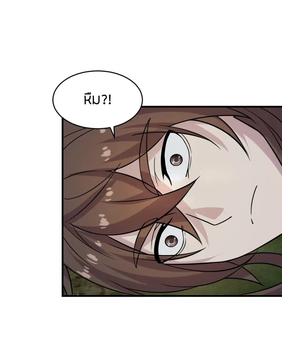 Banished Disciple’s Counterattack ราชาอมตะผู้ถูกขับไล่ ตอนที่ 186 หน้า 36