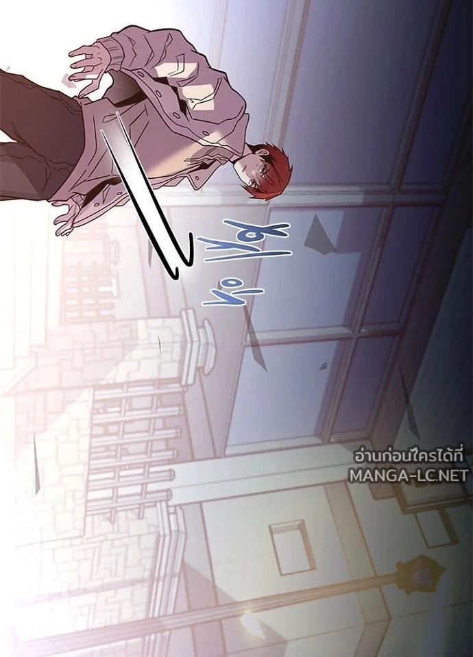 Villain to Kill ตอนที่ 238 หน้า 163