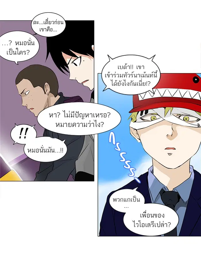 Tower of God ตอนที่ 169 หน้า 9