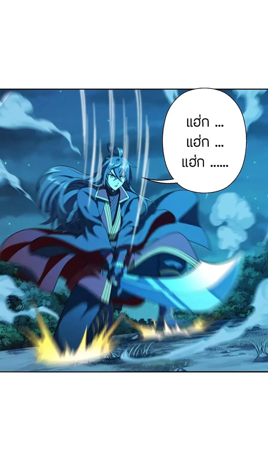 Banished Disciple’s Counterattack ราชาอมตะผู้ถูกขับไล่ ตอนที่ 183 หน้า 11