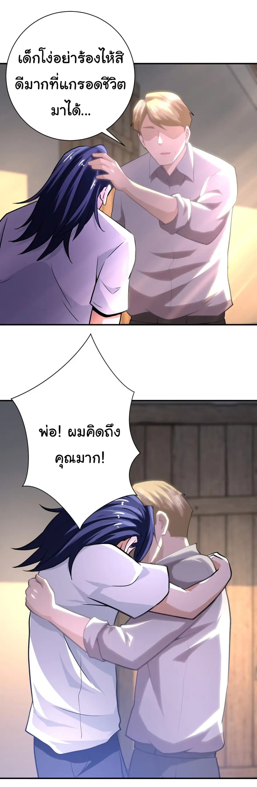 Apocalyptic Super System ตอนที่ 418 หน้า 19