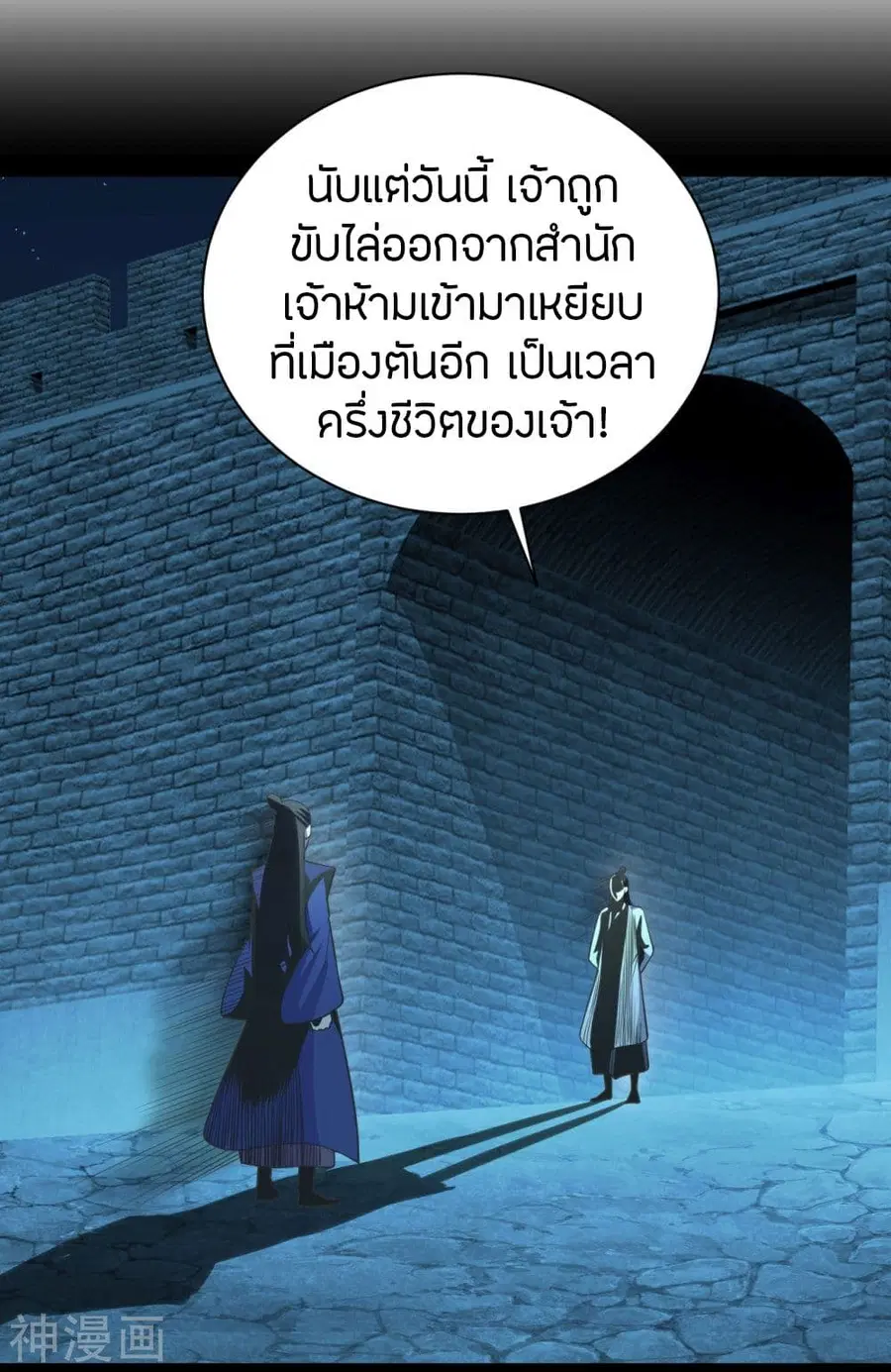 Banished Disciple’s Counterattack ราชาอมตะผู้ถูกขับไล่ ตอนที่ 235 หน้า 14