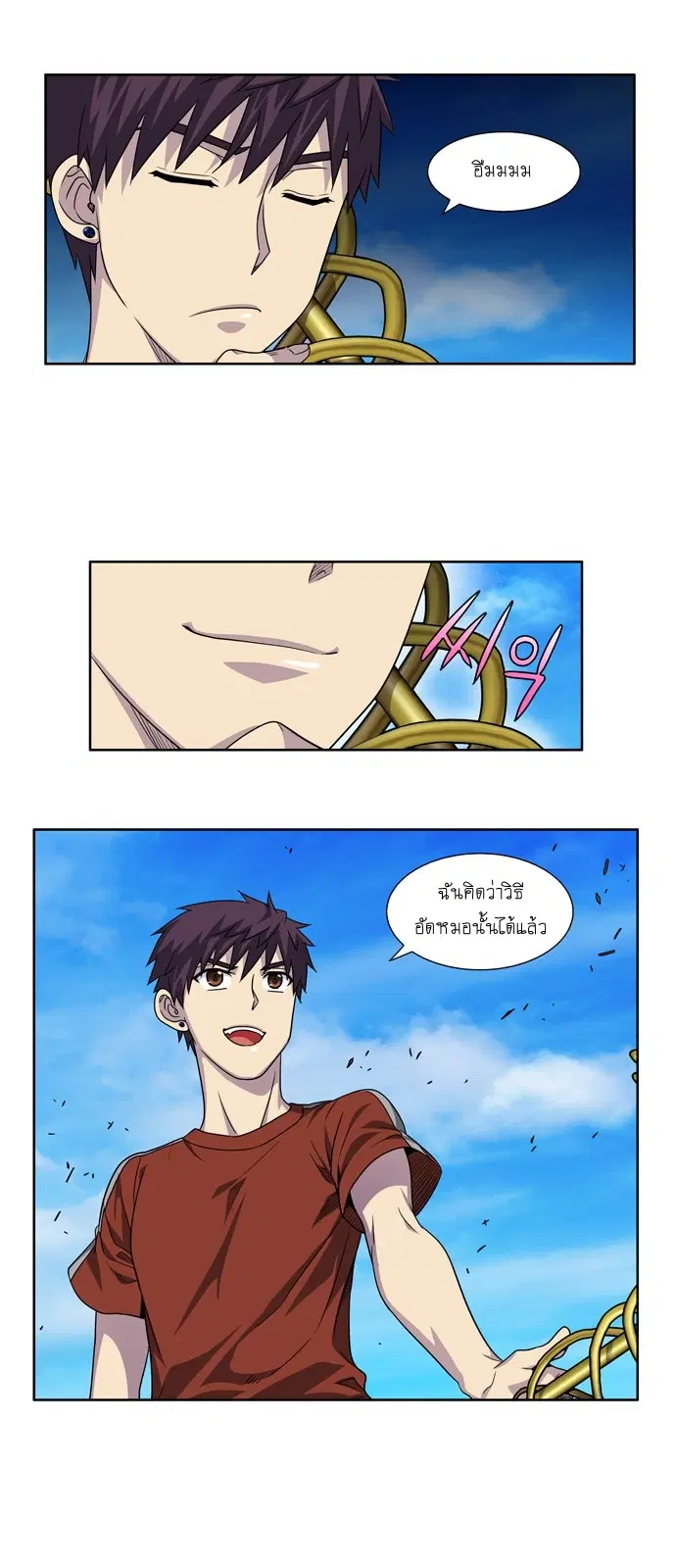 The Gamer ตอนที่ 273 หน้า 10