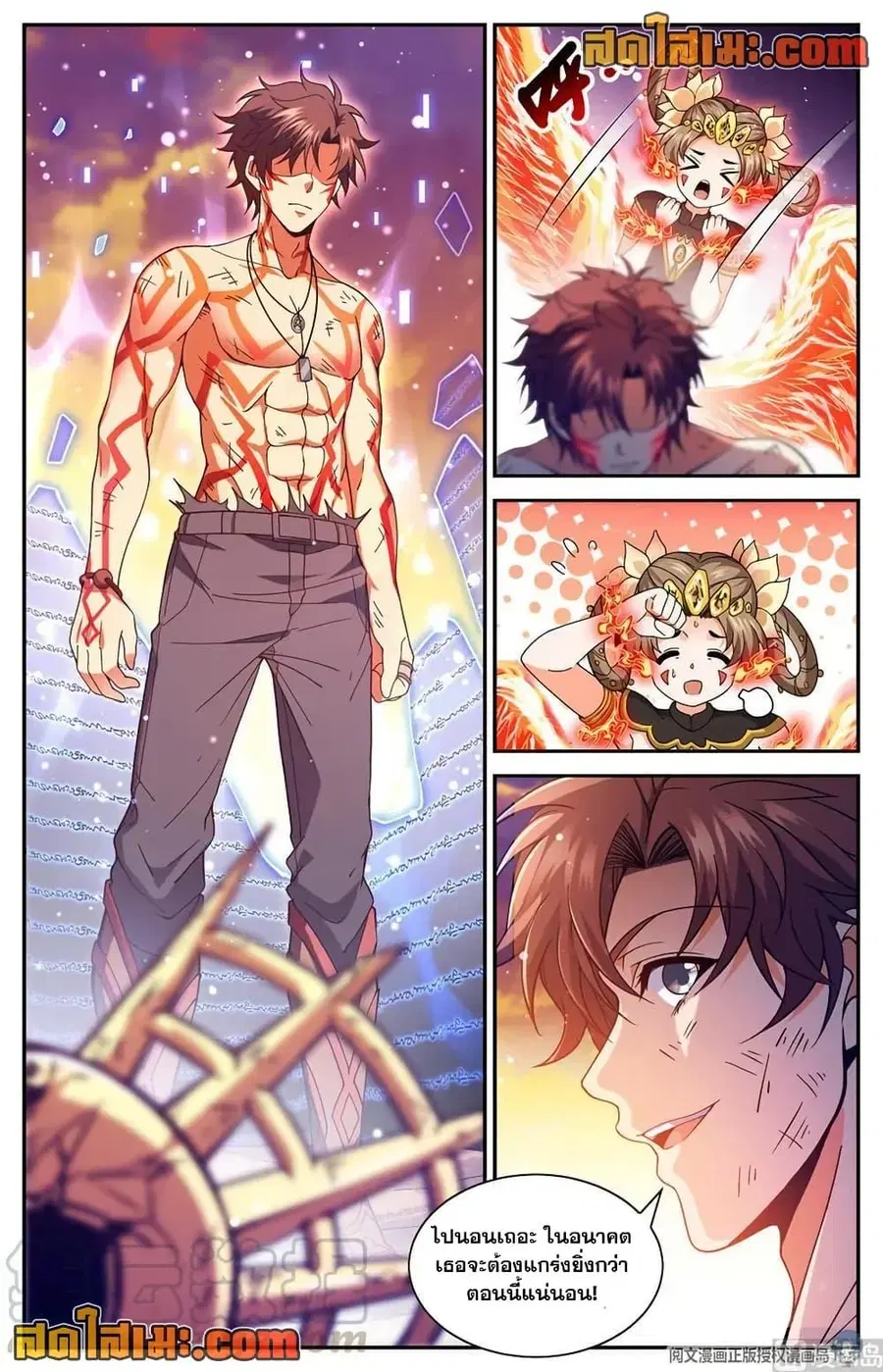 Versatile Mage ตอนที่ 670 หน้า 10