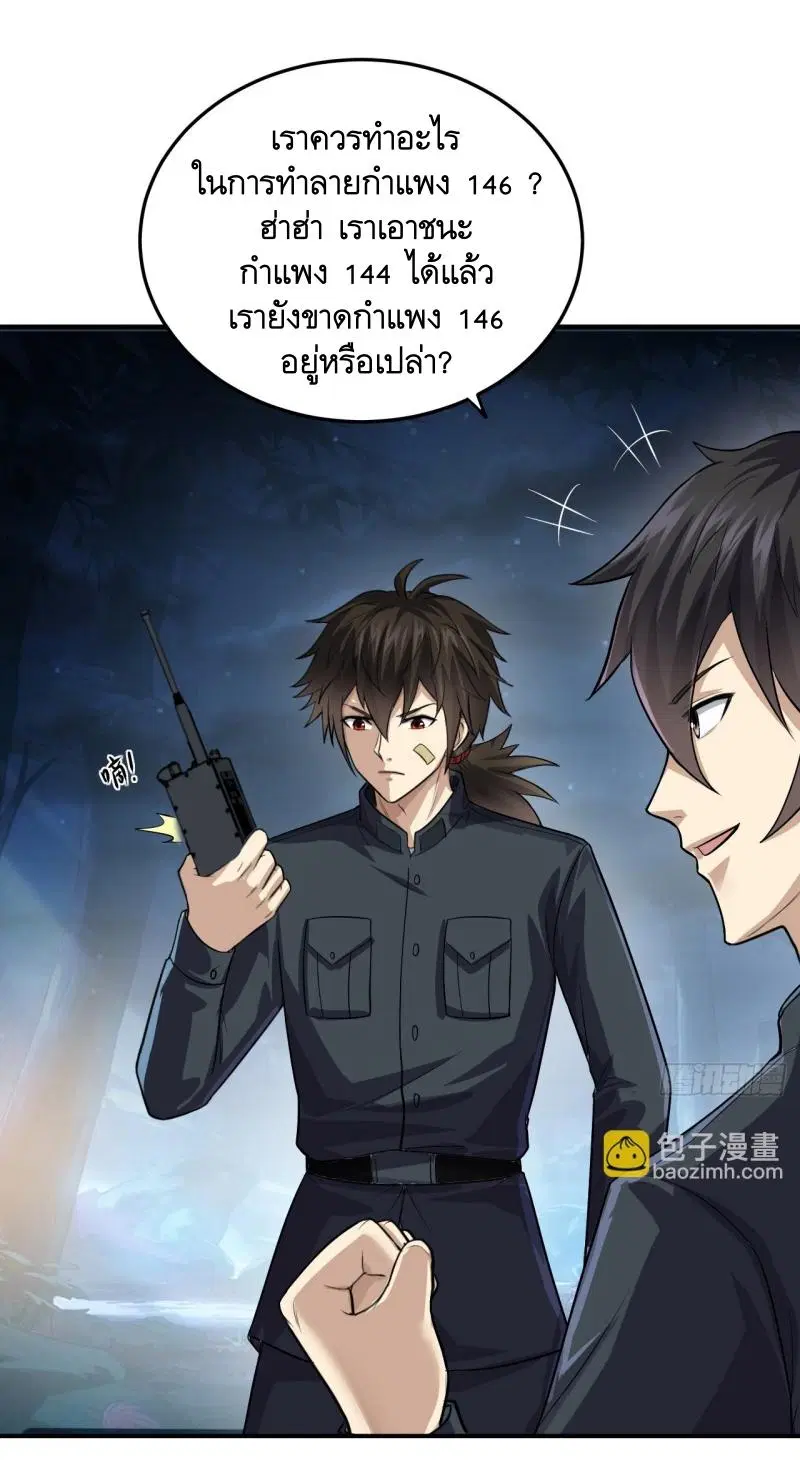 The First Order ตอนที่ 230 หน้า 28