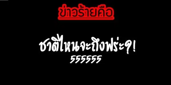 Rebirth Of The Urban Immortal Cultivator ตอนที่ 10 หน้า 12