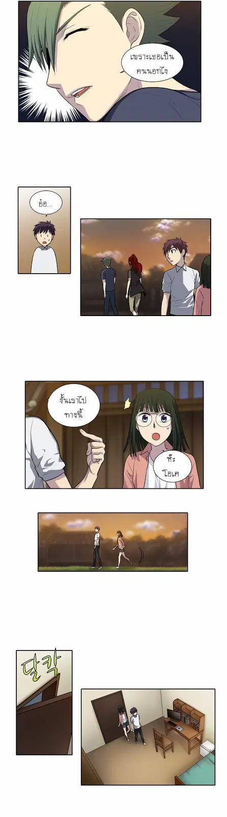 The Gamer ตอนที่ 142 หน้า 16
