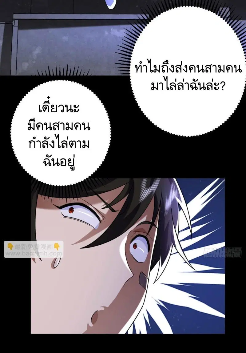 The First Order ตอนที่ 252 หน้า 36