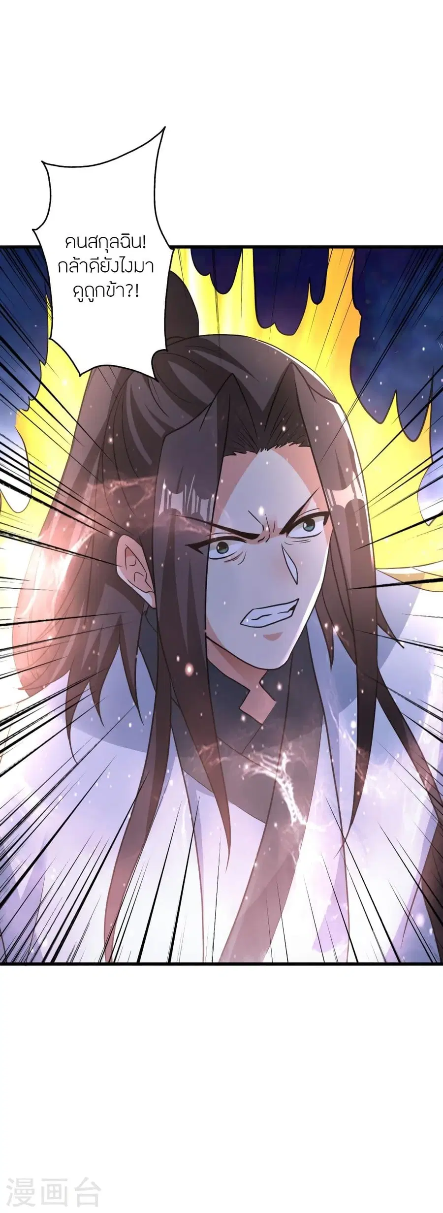 Banished Disciple’s Counterattack ราชาอมตะผู้ถูกขับไล่ ตอนที่ 342 หน้า 57