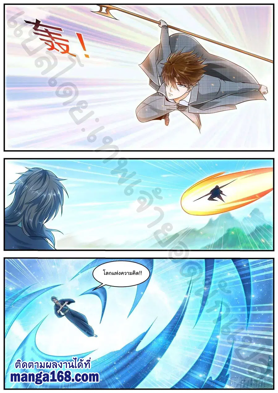 Rebirth Of The Urban Immortal Cultivator ตอนที่ 609 หน้า 4