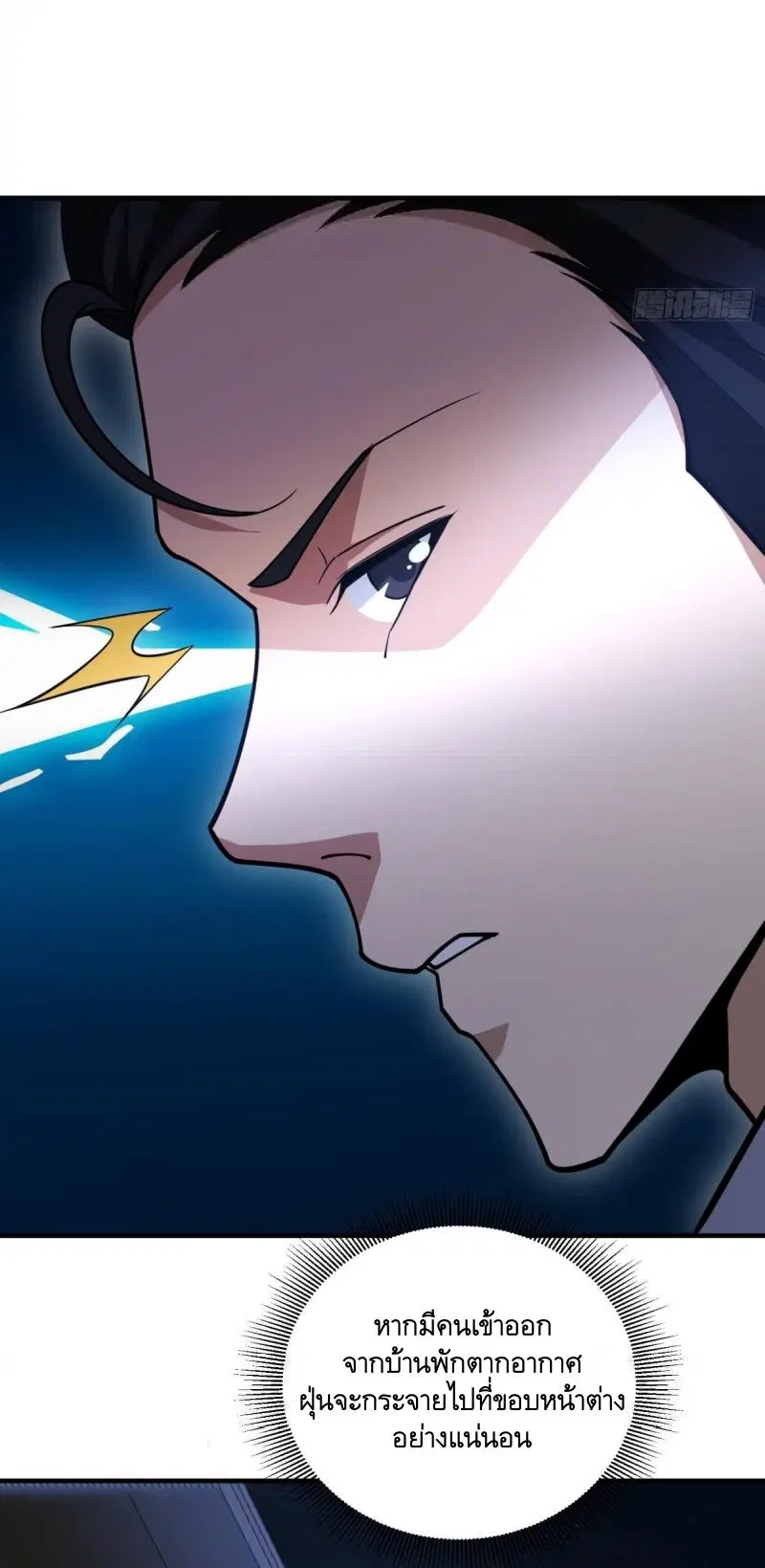 The First Order ตอนที่ 420 หน้า 51