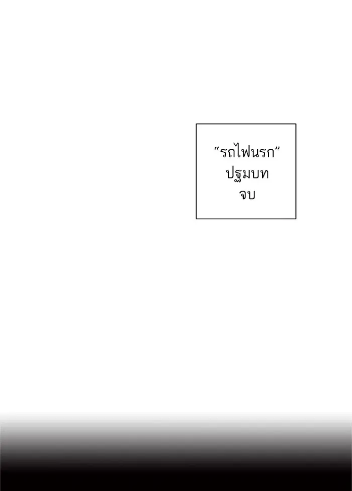 Tower of God ตอนที่ 192 หน้า 51