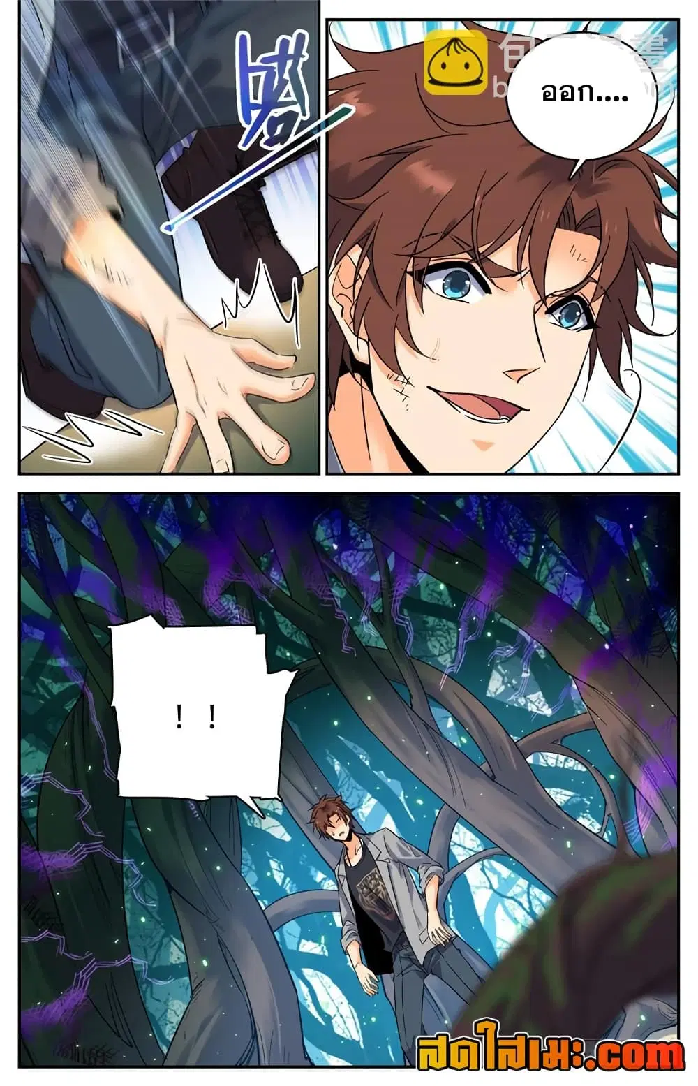 Versatile Mage ตอนที่ 158 หน้า 11
