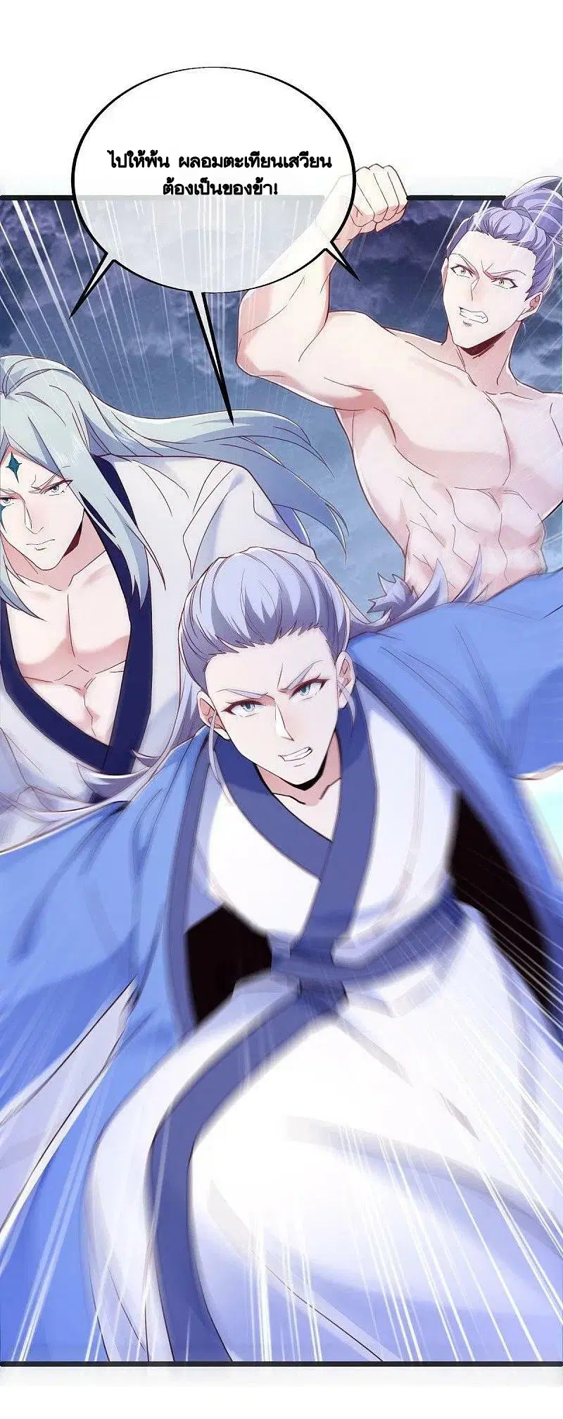 Peerless Battle Spirit ตอนที่ 486 หน้า 44