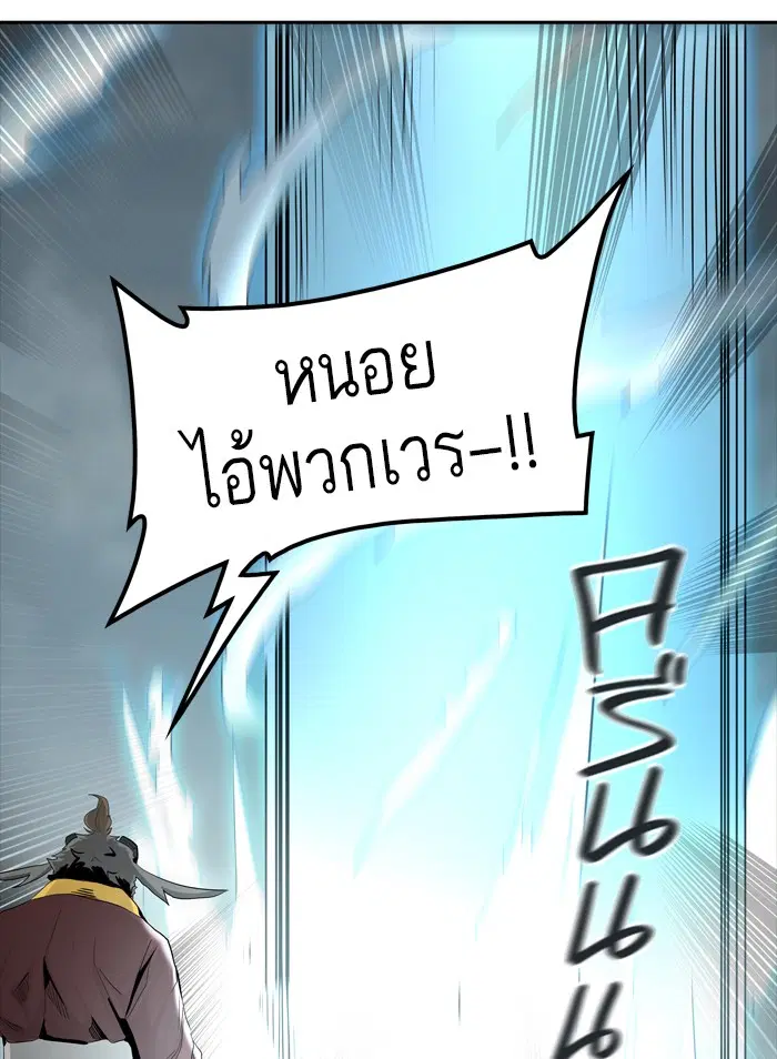 Tower of God ตอนที่ 361 หน้า 99