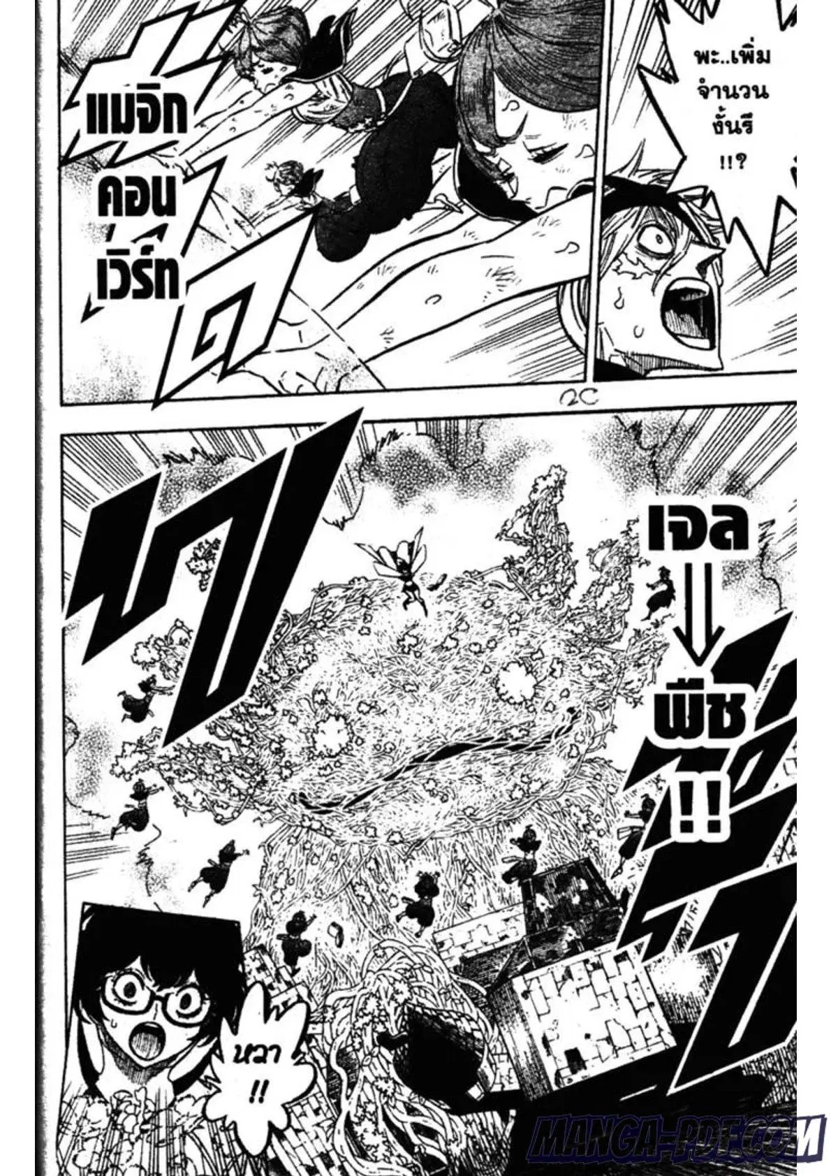 Black Clover ตอนที่ 141 หน้า 14