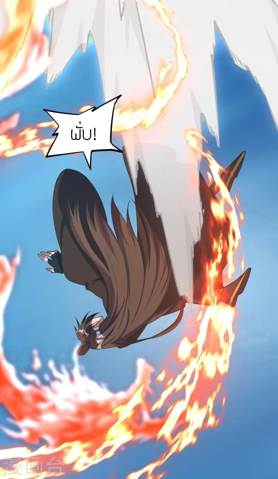 Banished Disciple’s Counterattack ราชาอมตะผู้ถูกขับไล่ ตอนที่ 310 หน้า 36