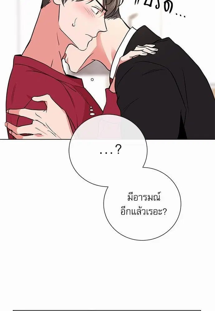 Red Candy – ปฏิบัติการชิงหัวใจ ตอนที่ 49 หน้า 13