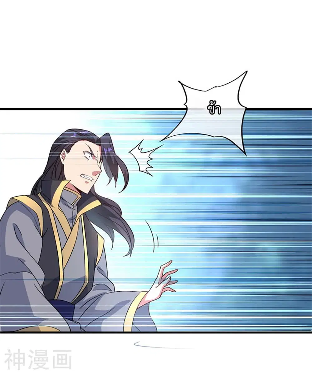 Peerless Battle Spirit ตอนที่ 110 หน้า 21