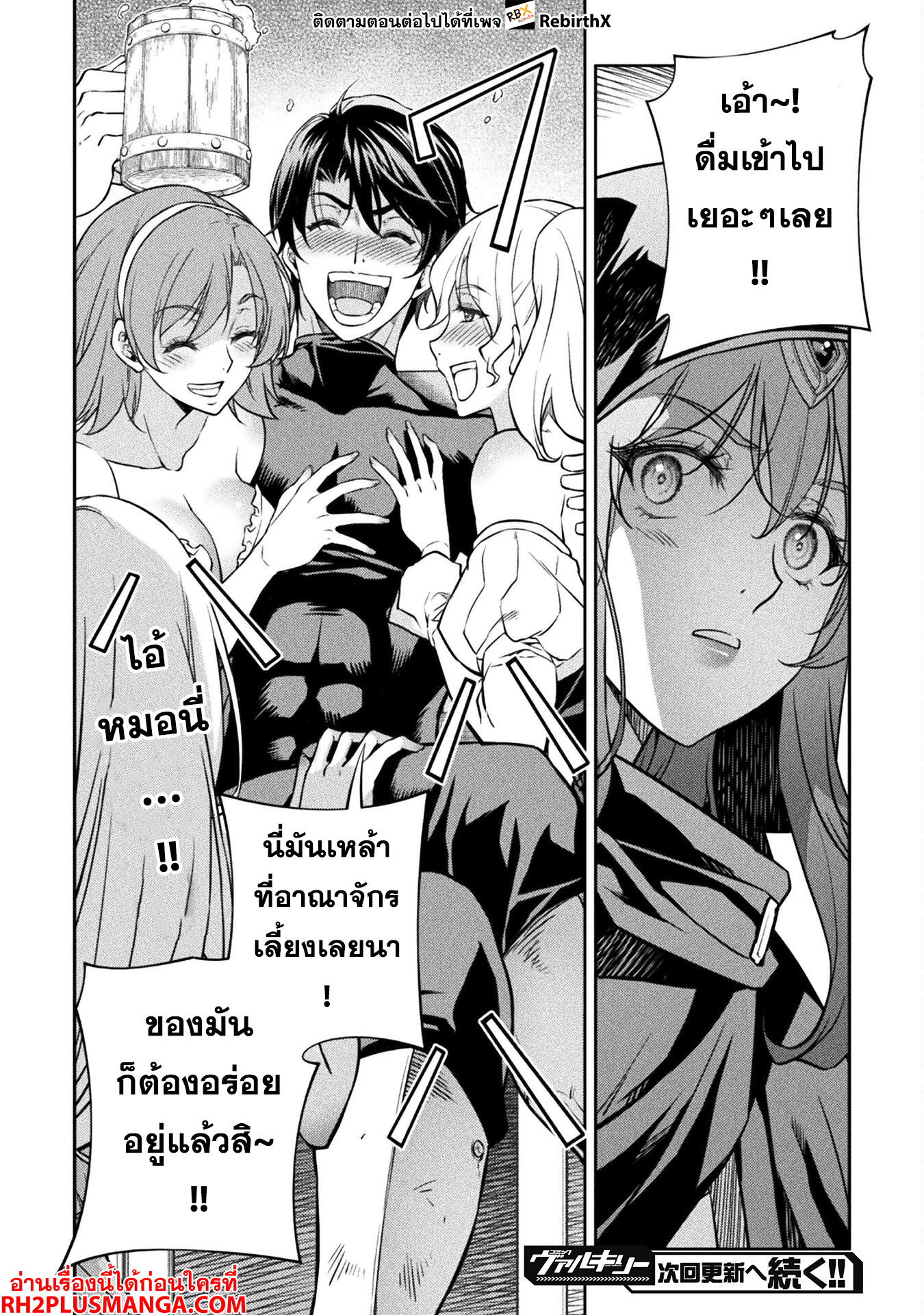 Drawing: Saikyou Mangaka wa Oekaki Skill de Isekai Musou Suru! นักวาดมังงะผู้ไร้เทียมทาน ณ แดนต่างโลก ตอนที่ 64 หน้า 17