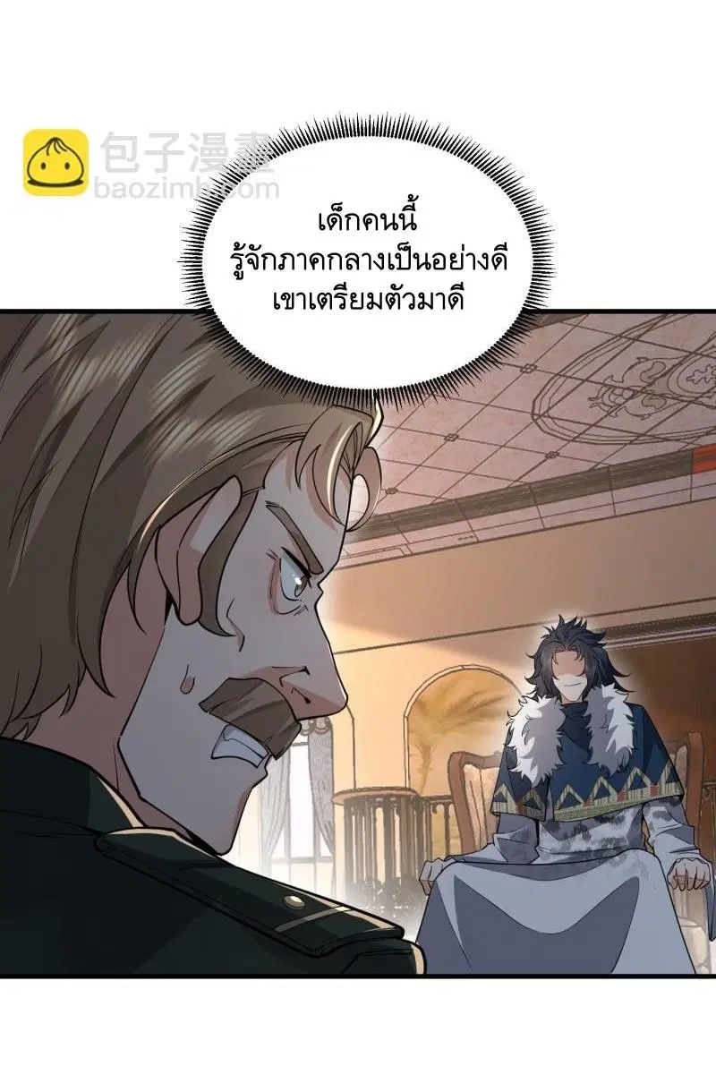 The First Order ตอนที่ 400 หน้า 42