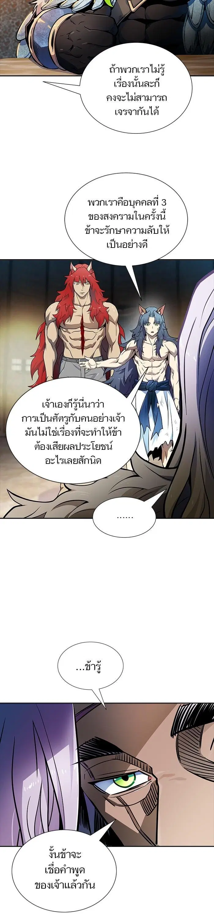 Tower of God ตอนที่ 580 หน้า 19