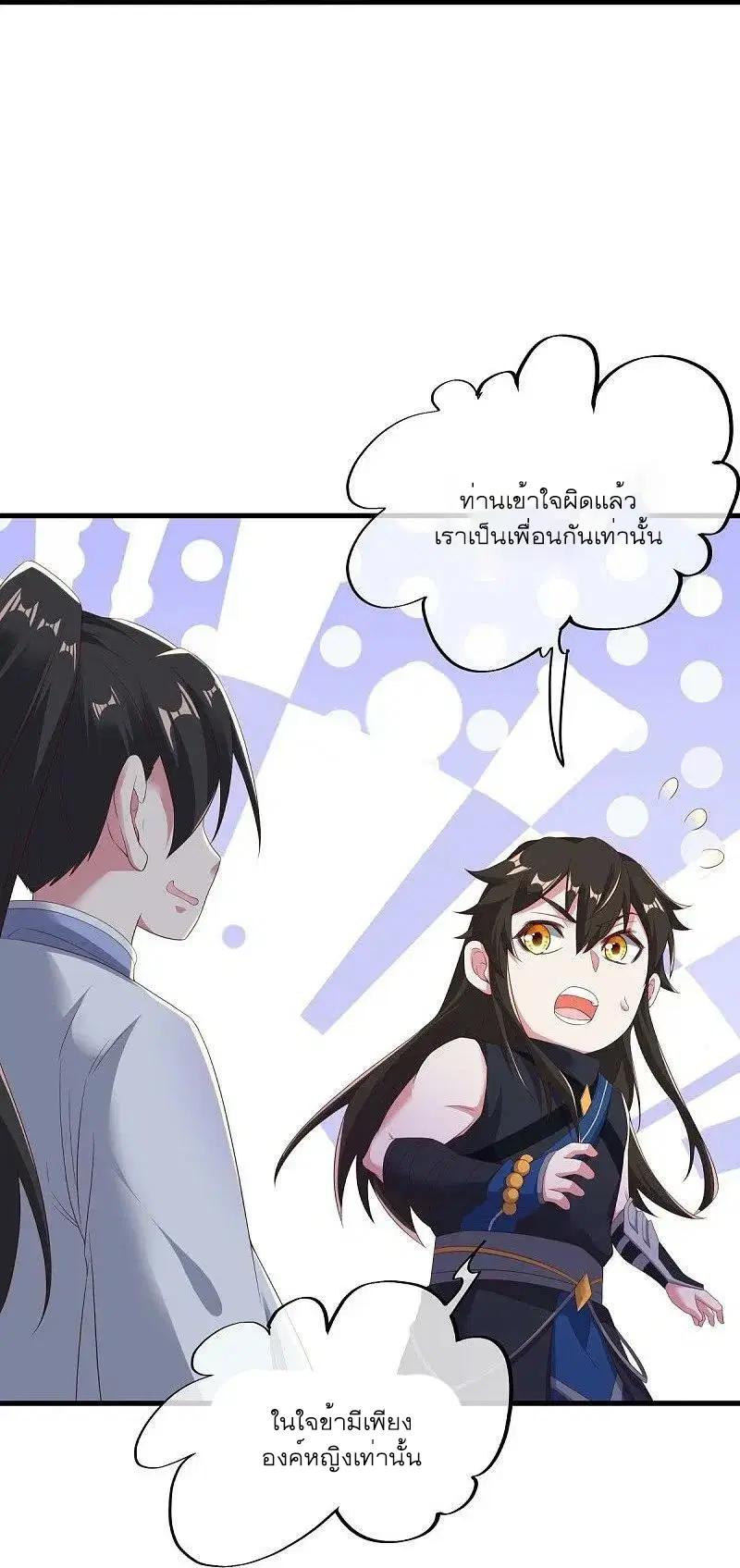 Peerless Battle Spirit ตอนที่ 540 หน้า 6