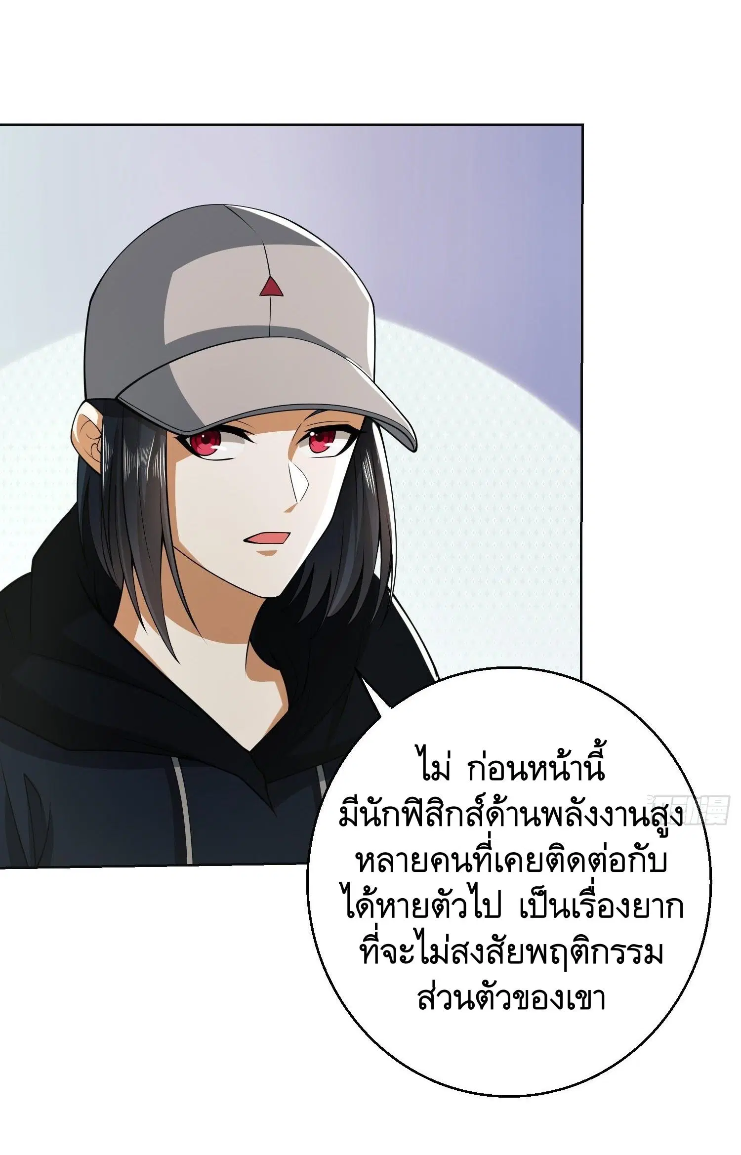 The First Order ตอนที่ 95 หน้า 17