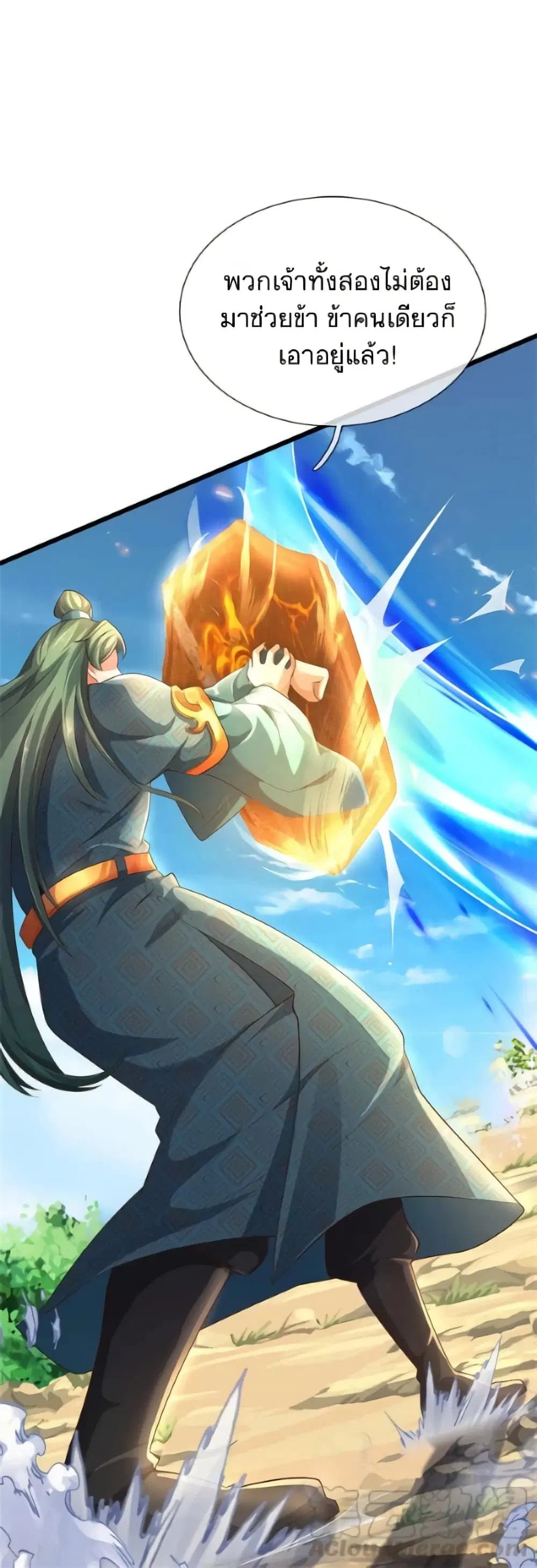 Sky Sword God ตอนที่ 354 หน้า 6