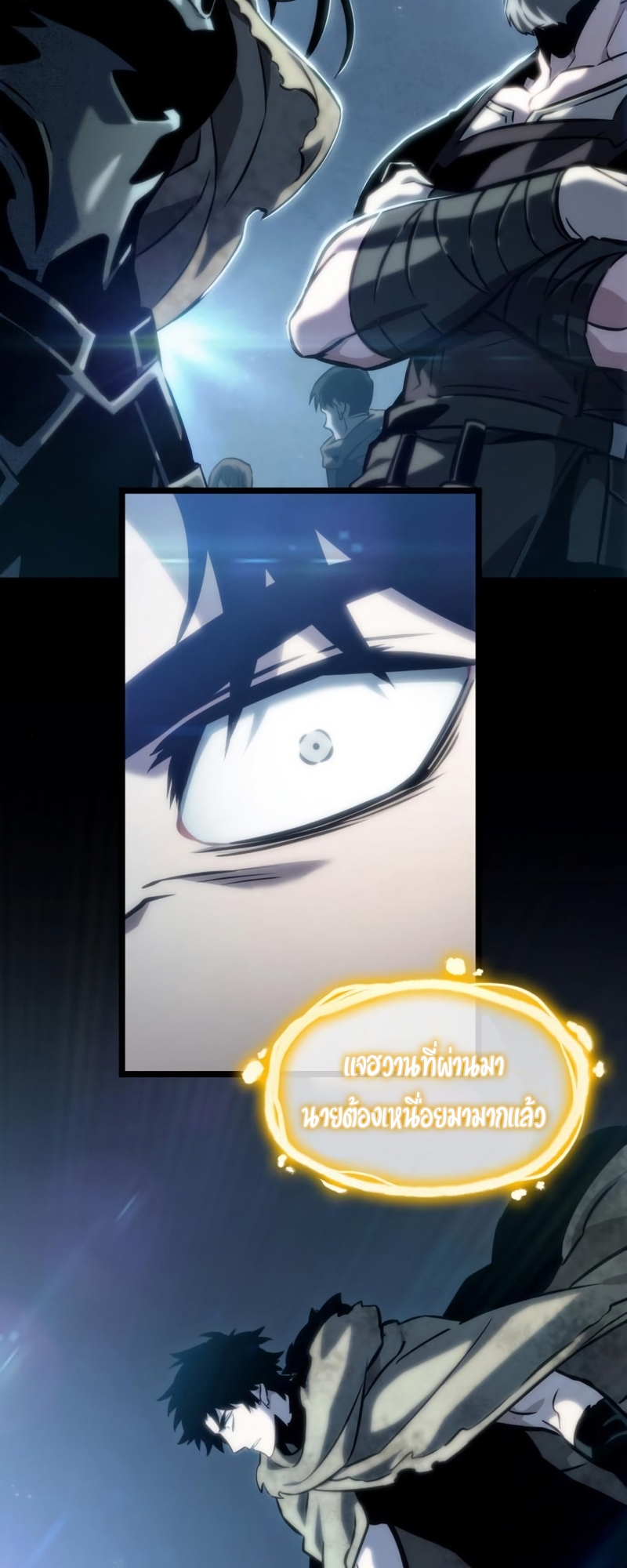 The World After the end โลกหลังการล่มสลาย ตอนที่ 104 หน้า 57