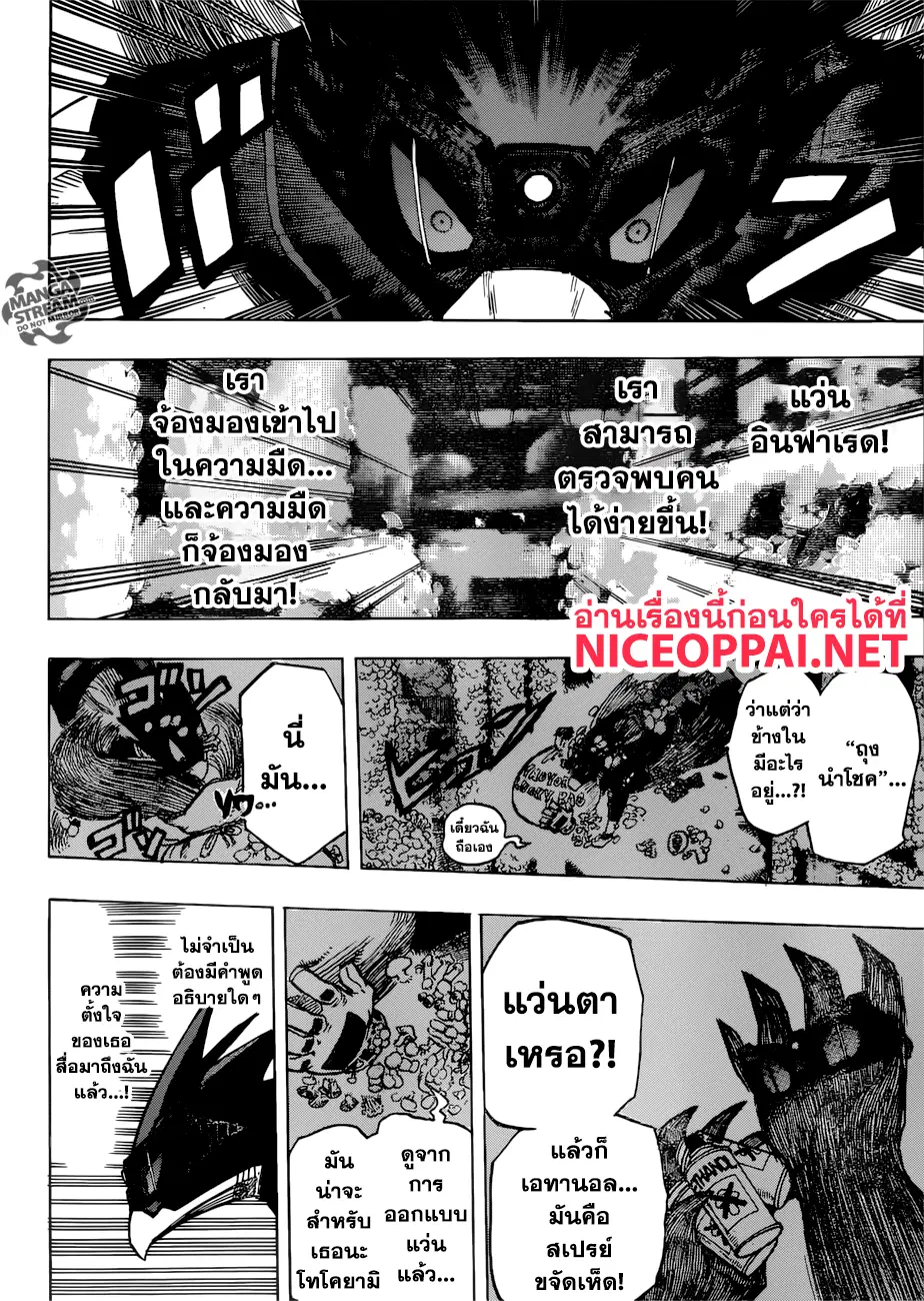 Boku no Hero Academia (My Hero Academia) ตอนที่ 201 หน้า 9
