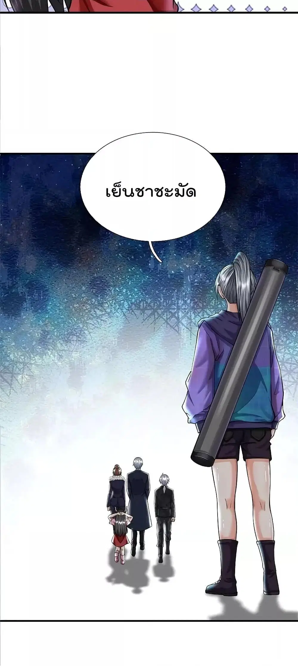 I’m the Great Immortal ตอนที่ 540 หน้า 21