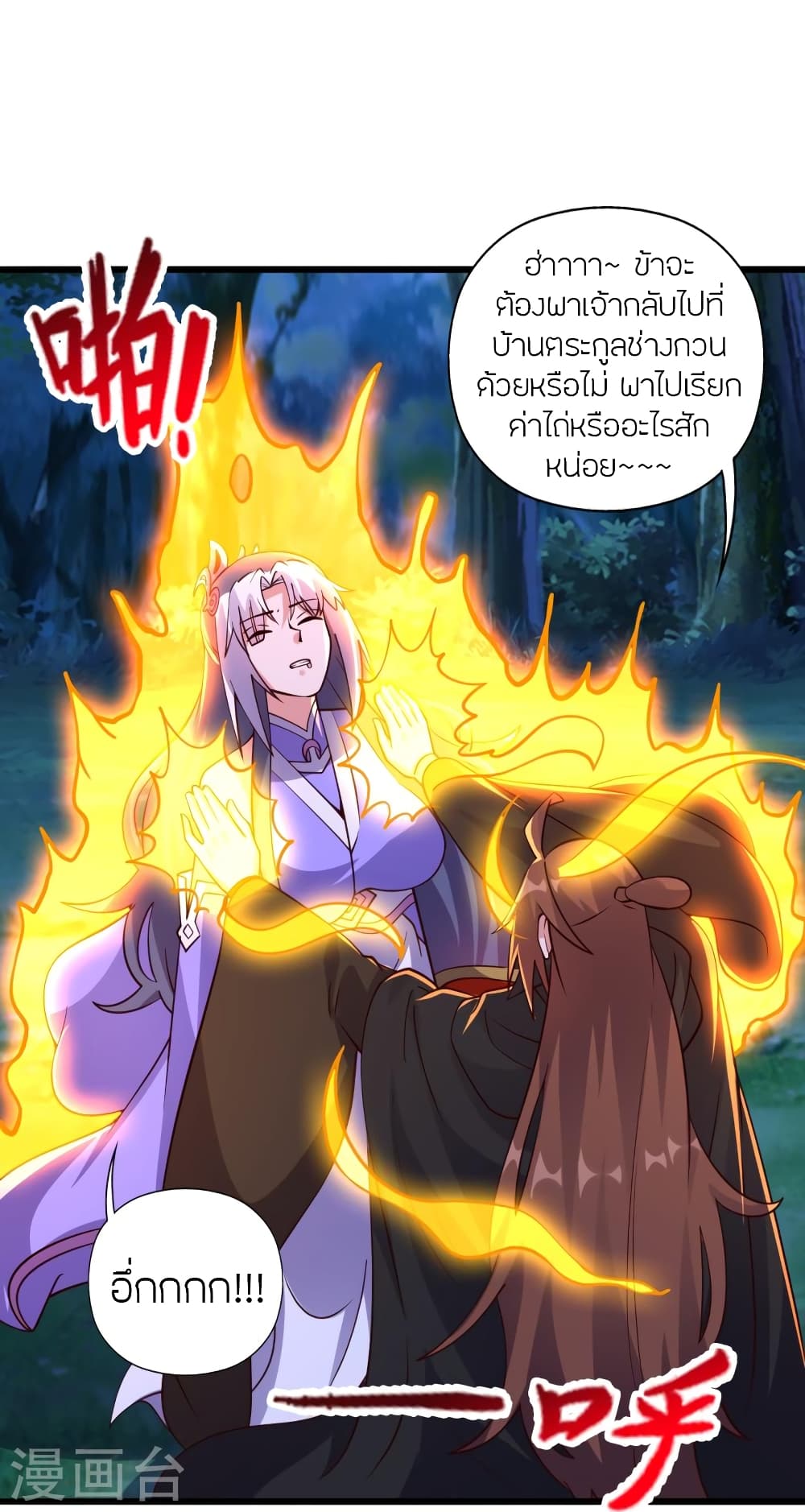 Banished Disciple’s Counterattack ราชาอมตะผู้ถูกขับไล่ ตอนที่ 453 หน้า 37