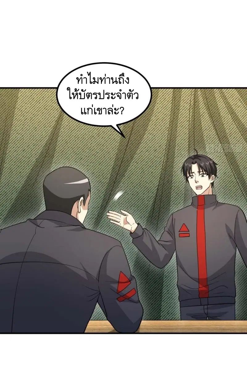 The First Order ตอนที่ 446 หน้า 38