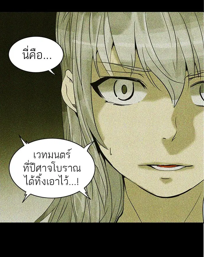 Tower of God ตอนที่ 262 หน้า 51