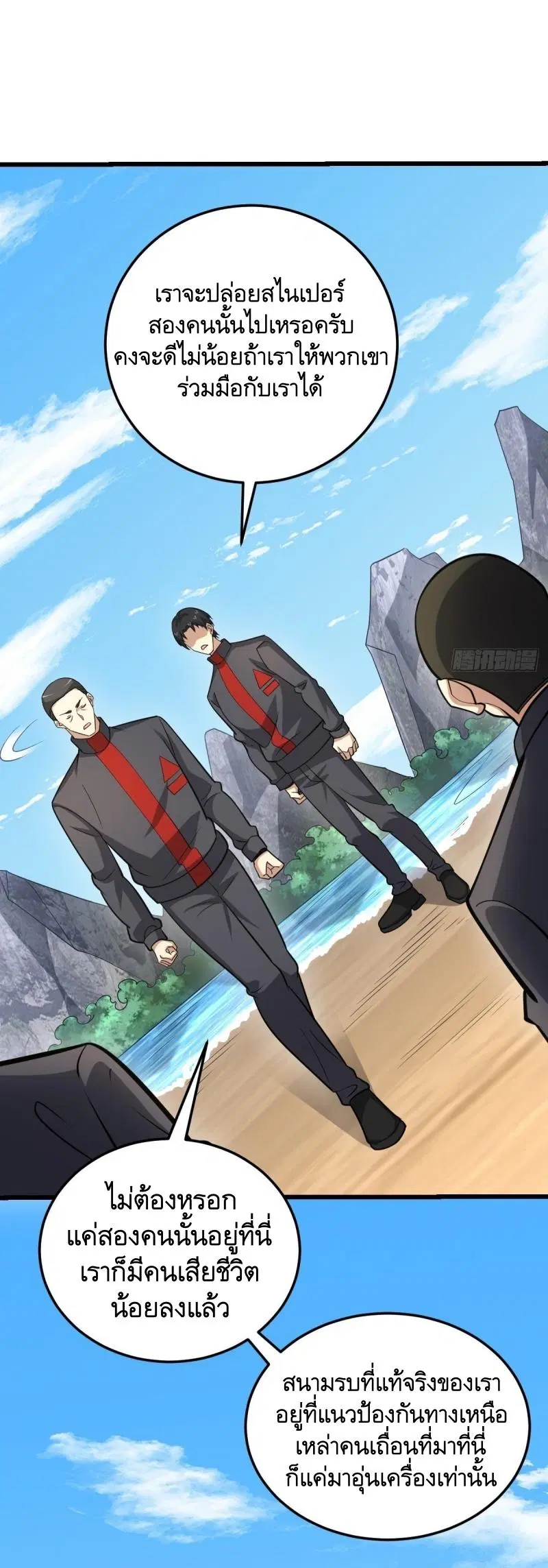 The First Order ตอนที่ 435 หน้า 25