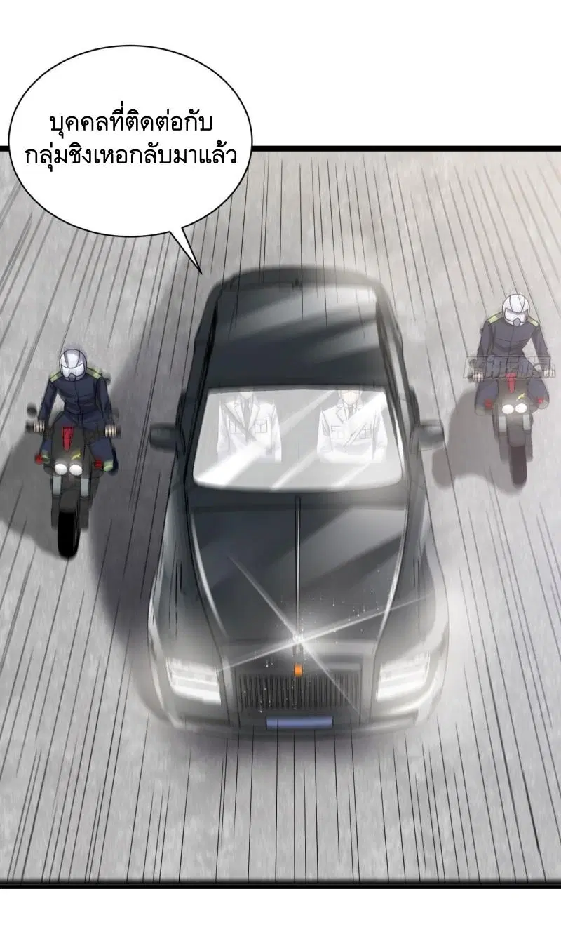 The First Order ตอนที่ 243 หน้า 12