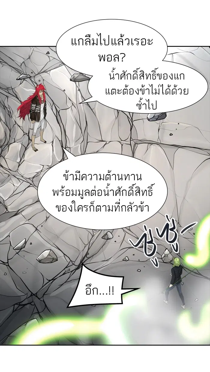Tower of God ตอนที่ 443 หน้า 24