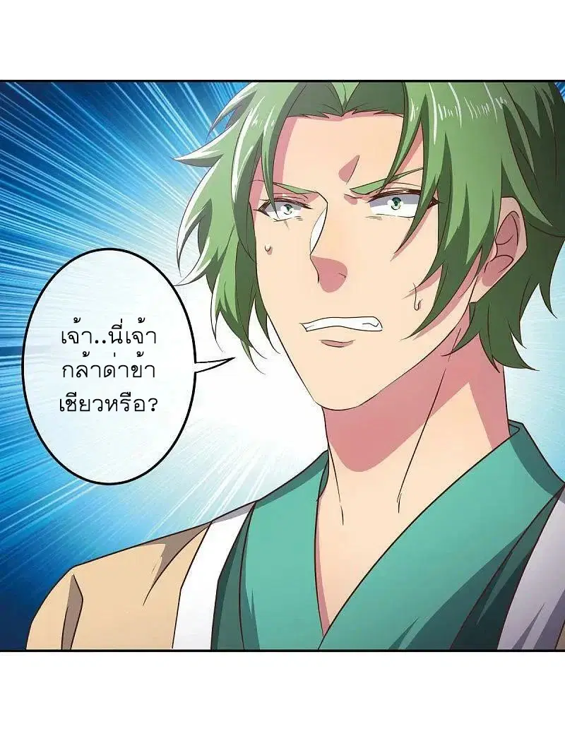 Peerless Battle Spirit ตอนที่ 563 หน้า 20