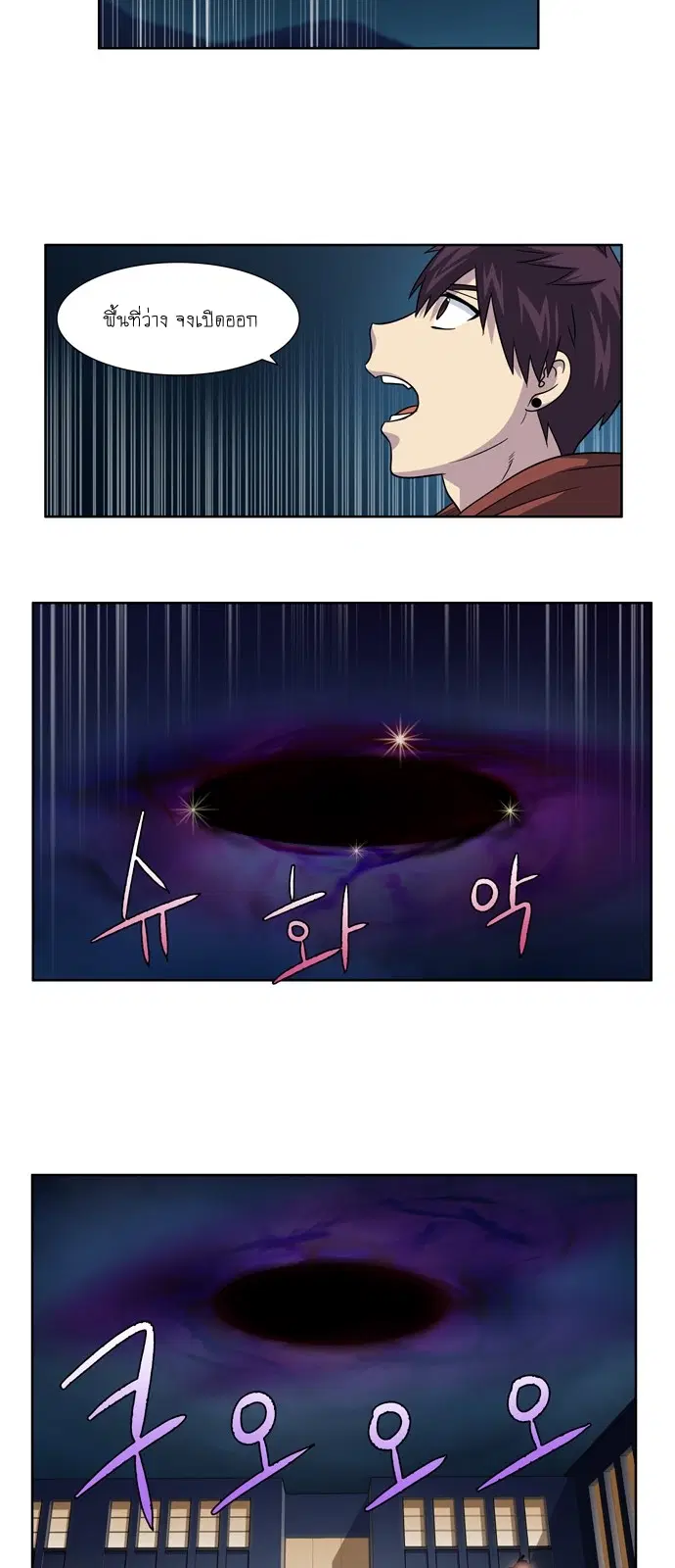 The Gamer ตอนที่ 215 หน้า 5