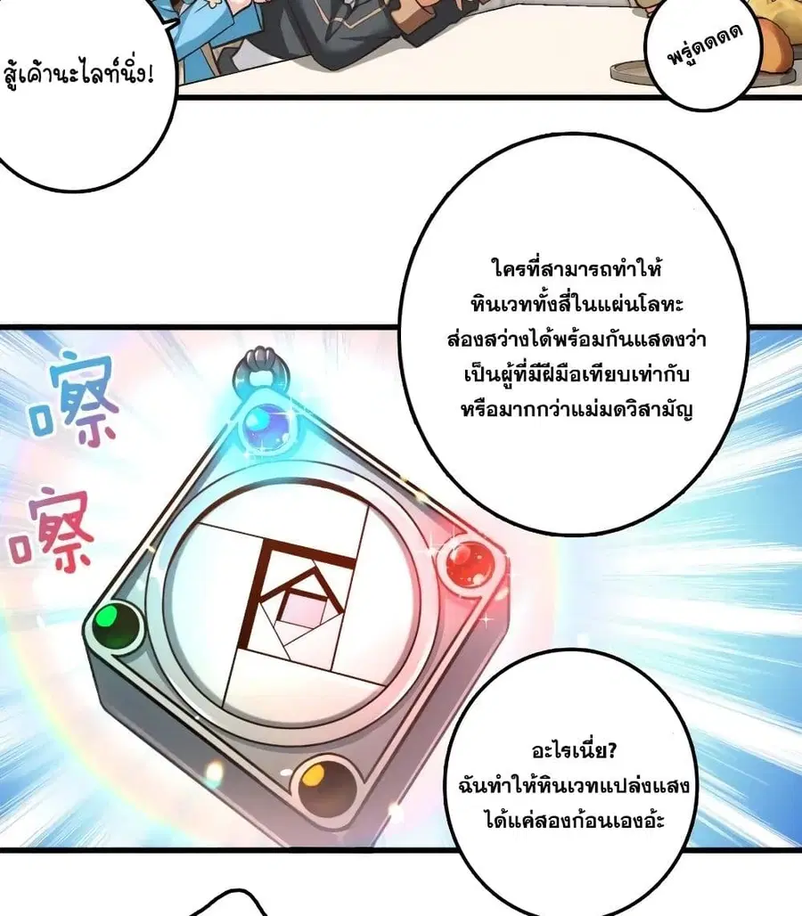 Release That Witch ตอนที่ 239 หน้า 15