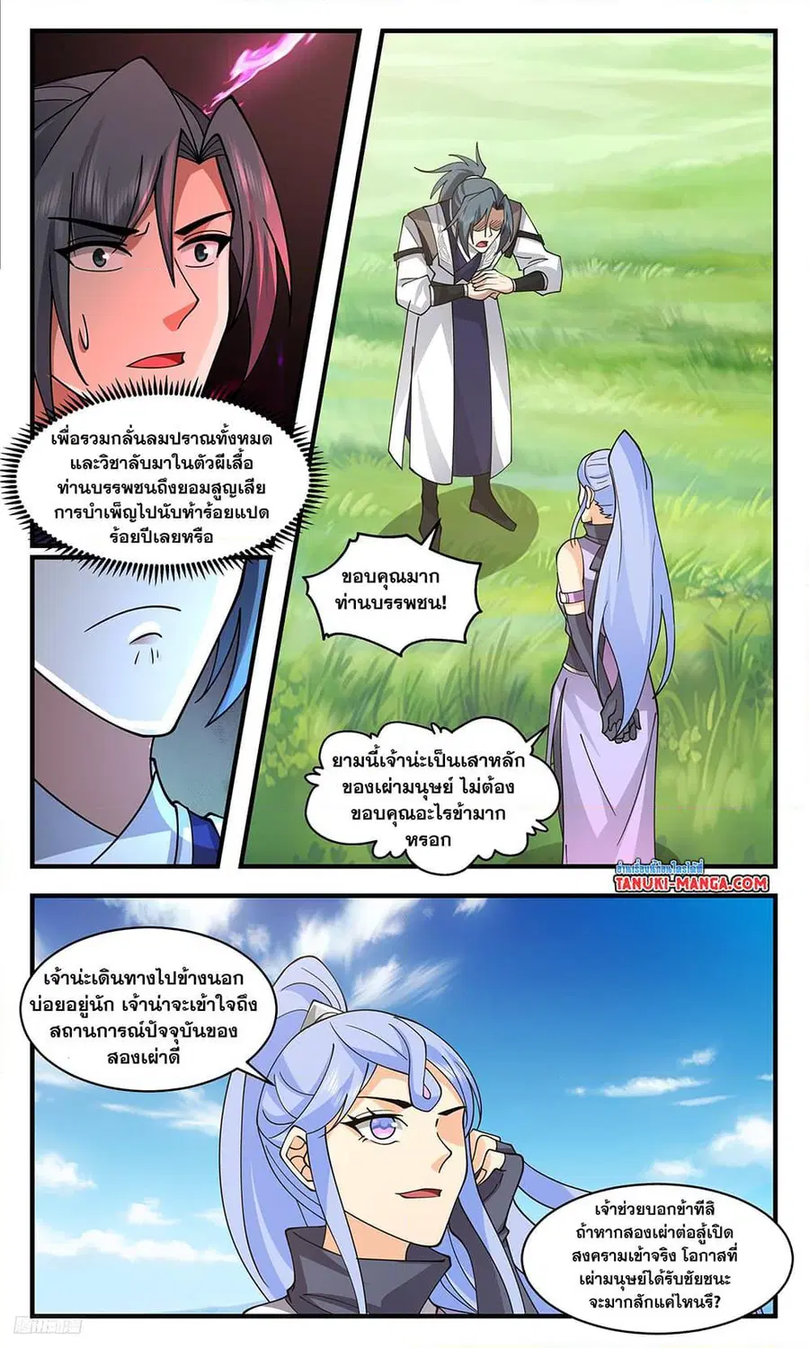 Martial Peak ตอนที่ 3448 หน้า 6