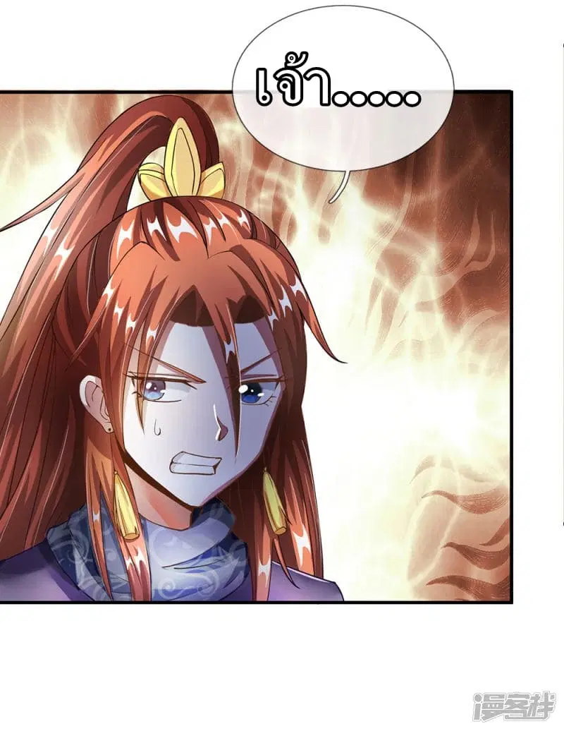 Sky Sword God ตอนที่ 56 หน้า 11