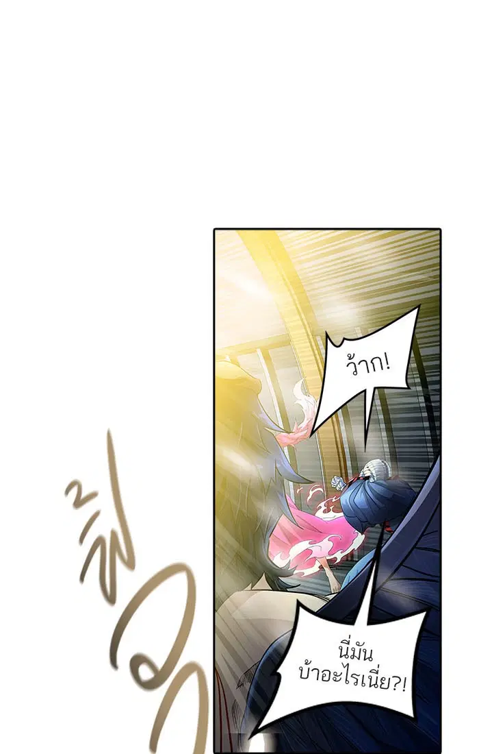 Tower of God ตอนที่ 544 หน้า 150