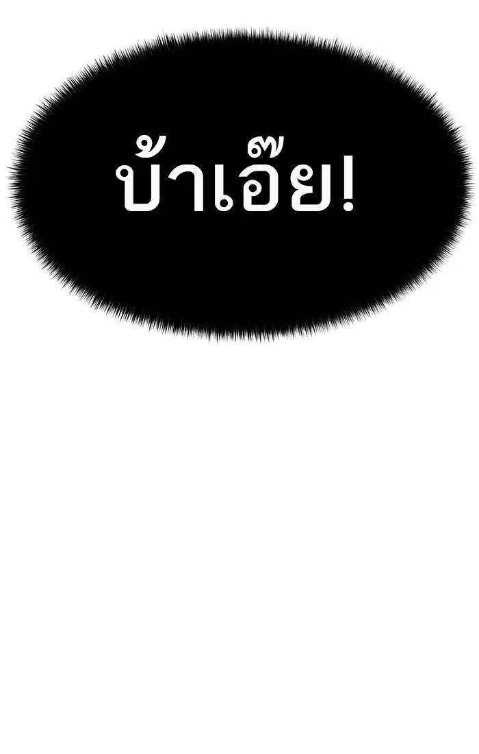Tower of God ตอนที่ 543 หน้า 146